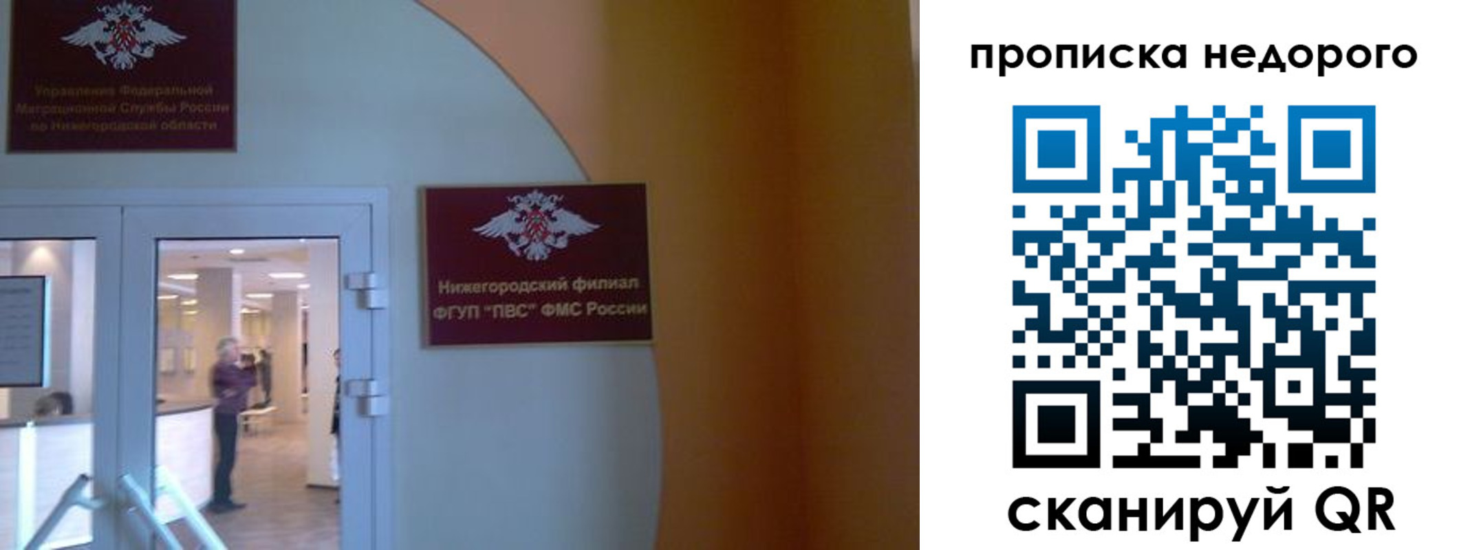 временная регистрация купить в Ступино