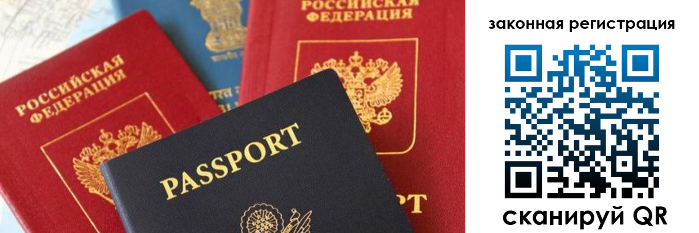 прописка штамп в Ступино