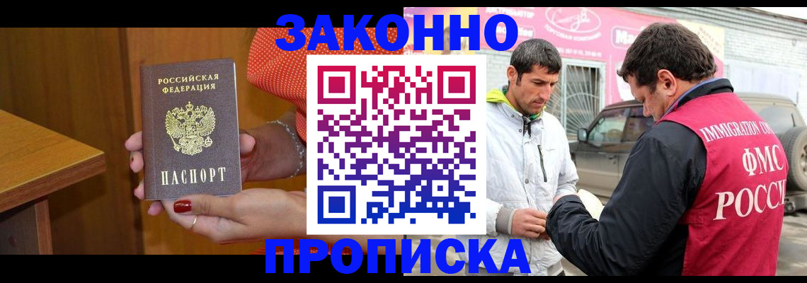 временная регистрация адрес в Ступино