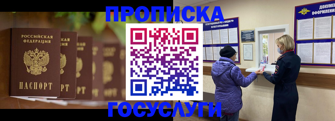 временная регистрация в квартире в Ступино