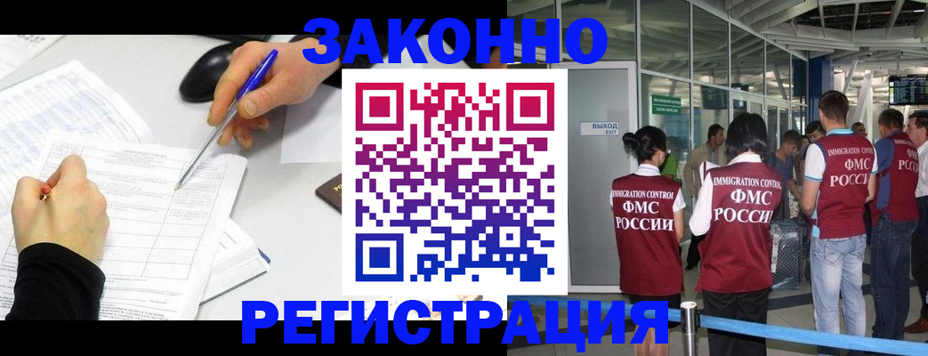 временная регистрация в квартире в Ступино