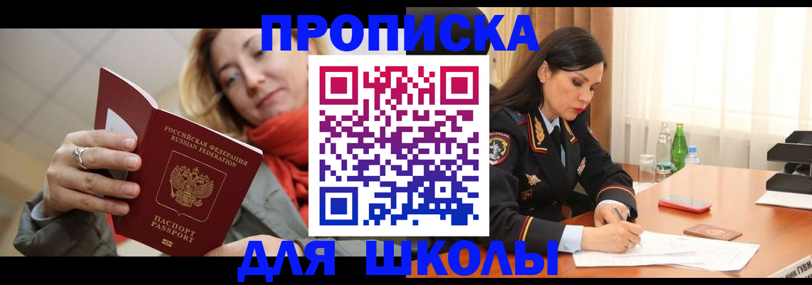 временная регистрация для всех в Ступино