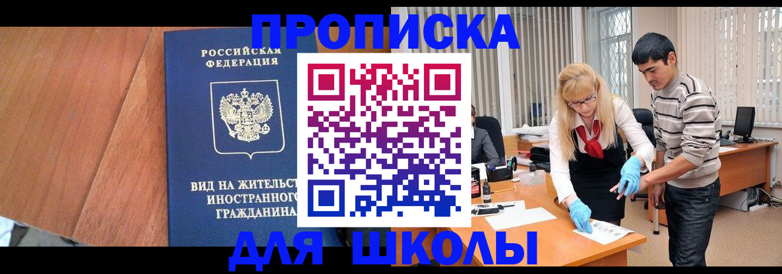 где прописаться в Ступино