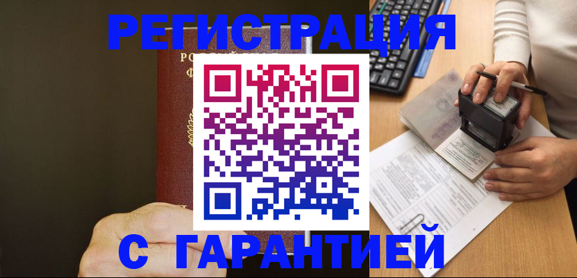 найти адрес прописки в Ступино