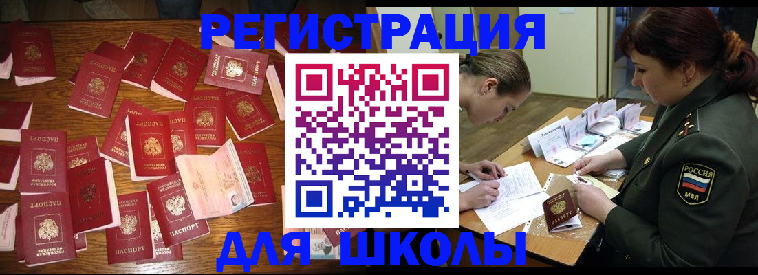 регистрация в Ступино