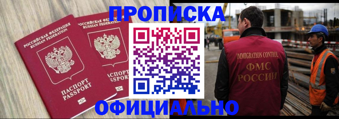 прописка поиск в Ступино